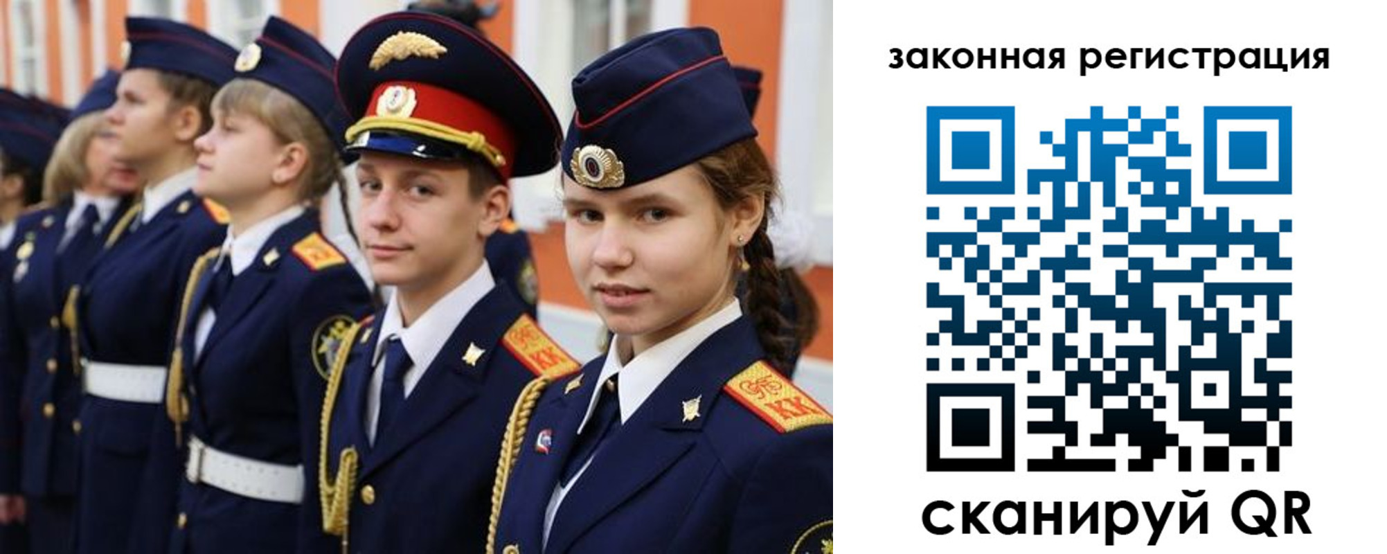 регистрация для школы в Азове