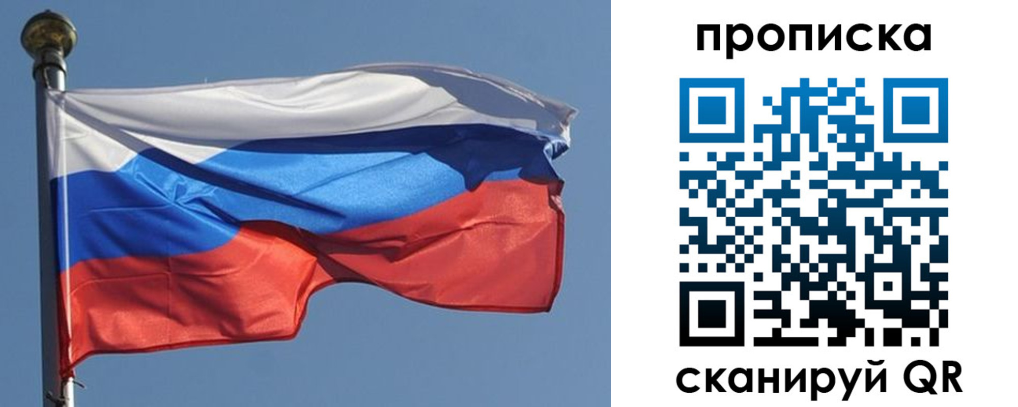 временная регистрация поиск в Азове