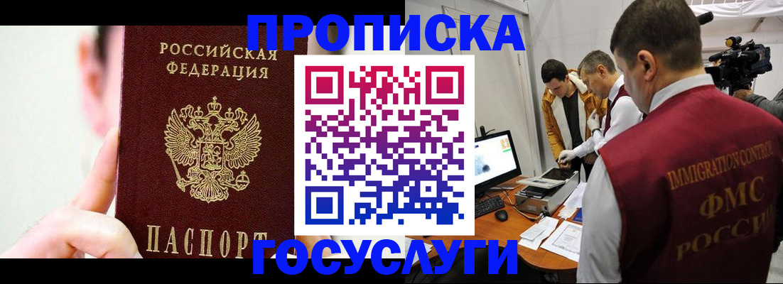 регистрация для школы в Азове