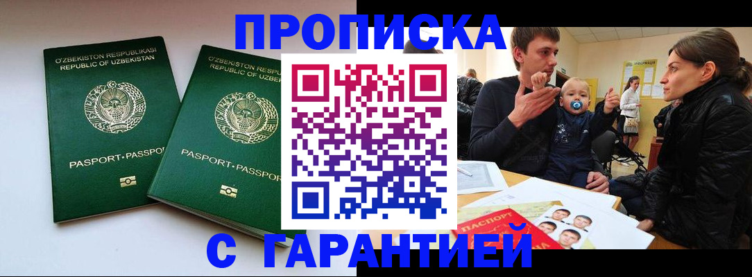 временная регистрация госуслуги в Азове