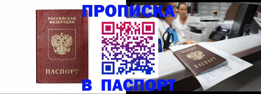 временная регистрация госуслуги в Азове