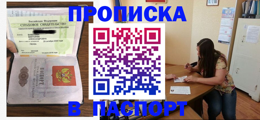 пропишу в квартире в Азове