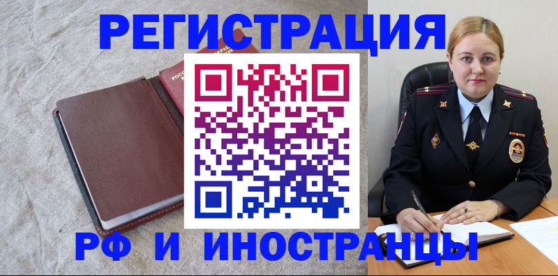 временная регистрация госуслуги в Азове