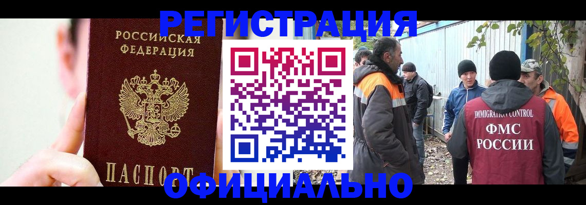 временная регистрация гарантия в Азове